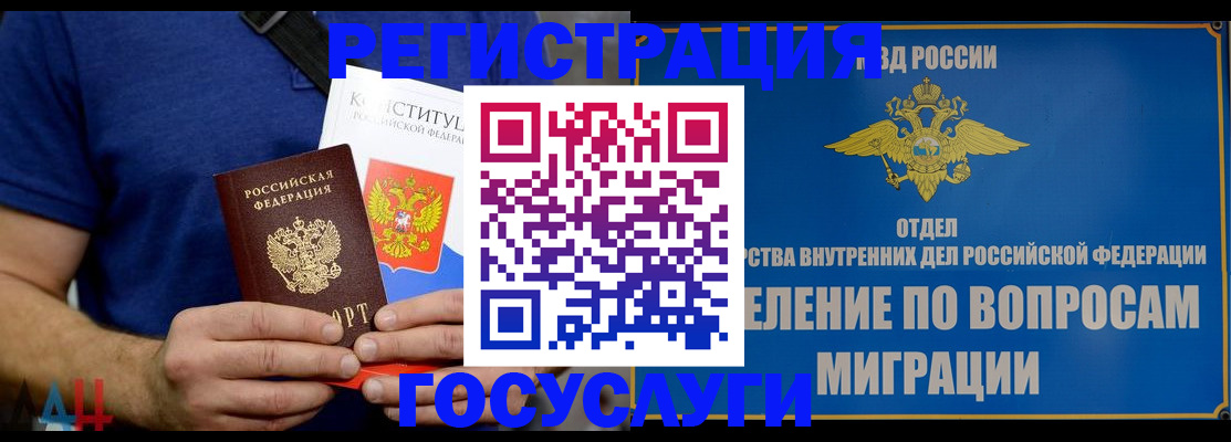 прописка ребенка в Мариинском Посаде