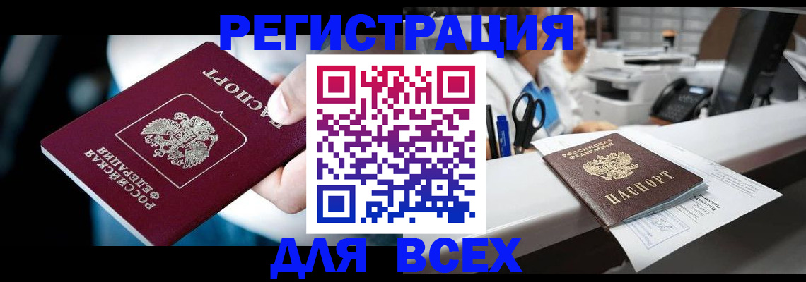 временная регистрация гарантия в Мариинском Посаде
