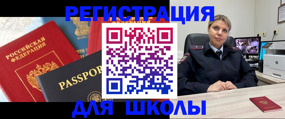 временная прописка в Мариинском Посаде